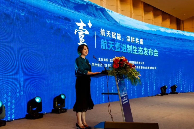 【御衡头条】公司荣获航天壹进制“2020年度卓越合作伙伴”称号